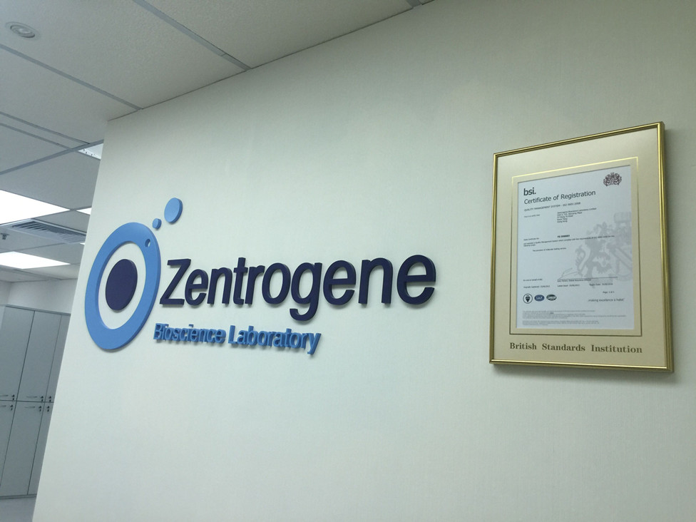 华容分部 香港大Z化验所